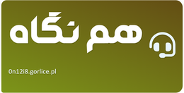 هم نگاه