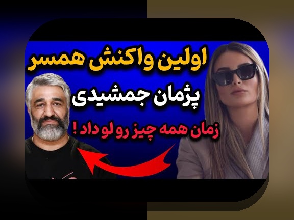 همه‌چیز درباره اسم همسر سابق سپهر حیدری؛ واقعیت‌ها و نگرانی‌های کاربران سایت شرط بندی