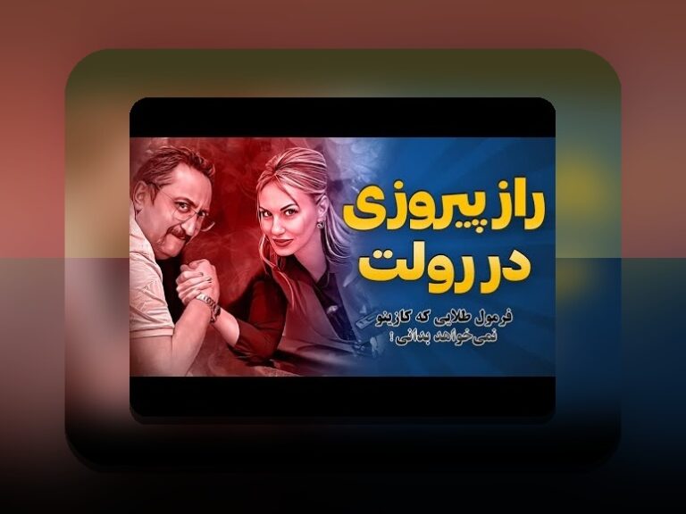 راهنمای کامل آموزش بازی انفجار هات بت: چگونه با آموزش های ما مهارت خود را افزایش دهیم؟